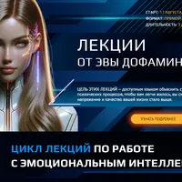 Как выиграть в игре чувств