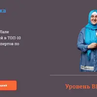 Турецкий язык. Уровень B1
