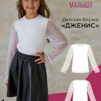 Детская блузка Дженис