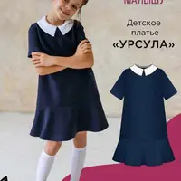 Детское платье Урсула