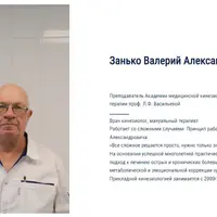 Системный подход к диагностике и коррекции различных функциональных нарушений кинезиологическими методами. Часть 5