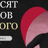 Пятьдесят оттенков турецкого. Уровень B1, ступень 2