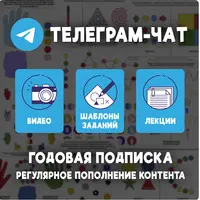 Закрытый чат: нейропсихология и дефектология