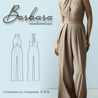 Комбинезон Barbara