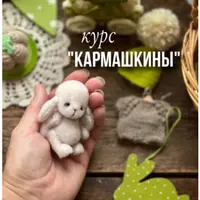 Кармашкины