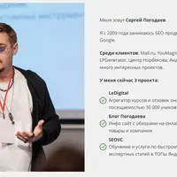 Продвижение статей на vc.ru в ТОП Яндекс и Google