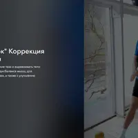 Коррекция симметрии таза