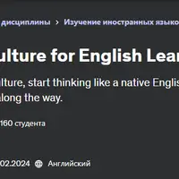 Американская культура для изучающих английский язык