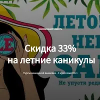 Машинная вышивка: Embird и Wilcom