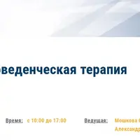 Когнитивно-поведенческая терапия гнева