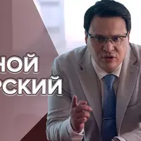 Как прокачать свою темную сторону и сорвать большой куш