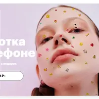 Обработка на телефоне