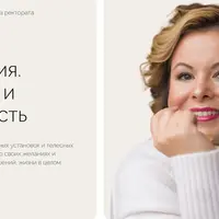 Искусство удовольствия. Телесность и сексуальность [Тариф Углубленный] [Life Practic] [Анна Риттер]