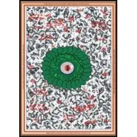 Глаз Василиск и Защита дома от разрушения. Электронные мандалы