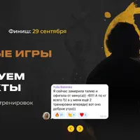 Голодные игры. 12 сезон