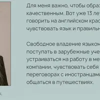 Accent Reduction Training. Курс по британскому произношению