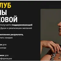 Живой клуб (июль 2024)