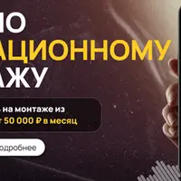 Анимационный монтаж
