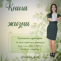 Книга жизни