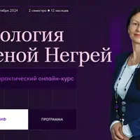 Введение в Астрологию