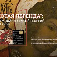 Паломники и воины: культ Св. Иакова в Испании