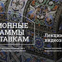 Не только дипломатия. История художественных связей между Россией и Францией