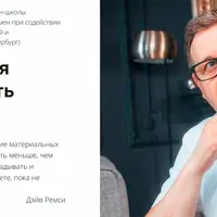 Финансовая грамотность