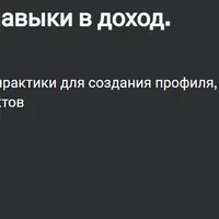 Upwork: Как превратить навыки в доход