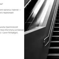 Про кризисы