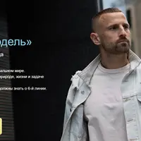 Ролевая Модель. 6-я линия. Магия Перехода