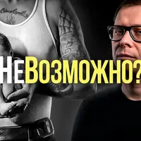 Мифы о мужчинах