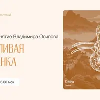 Счастливая селезенка