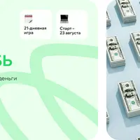 Игра Масштабь