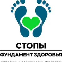 Стопы - фундамент здоровья