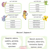 Рабочая тетрадь 16 минут русского языка. Безударные гласные в корне слова. 3 класс