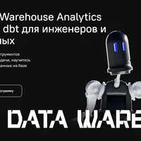 Симулятор Data Warehouse Analytics Engineer на базе dbt