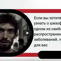 Руководство по лечению шизофрении