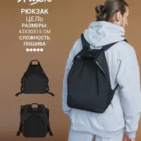 Рюкзак Цель