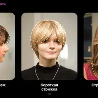 Стрижки в корейском стиле