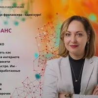 Легкий нейрофриланс