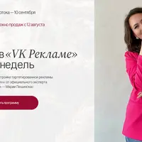 ВК реклама