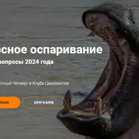 Конкурсное оспаривание. Актуальные вопросы 2024 года