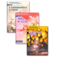 Комплект письменных практик