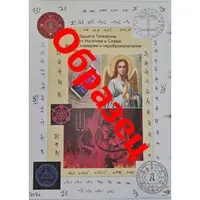 Защита от спама — электронная мандала