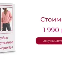 20 способов выглядеть стройнее с помощью одежды