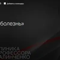 Варикозная болезнь