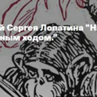 Назад в будущее. Антропогенез обратным ходом. Лекция 5. Primates: что делает нас первыми?