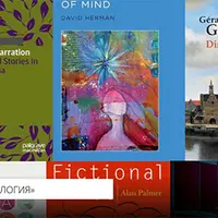 Нарратология. Семинар 5. Трансформации нарратива: от сценария к фильму