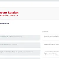 Перевод на русский язык скрипта QuickBioLink