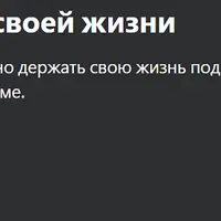 Notion: наведи порядок в своей жизни